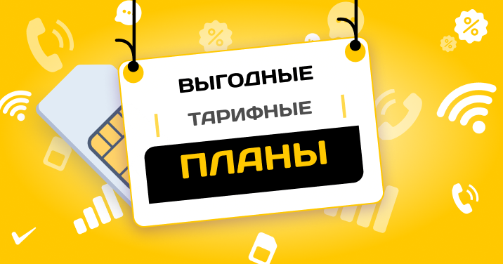 Билайн
