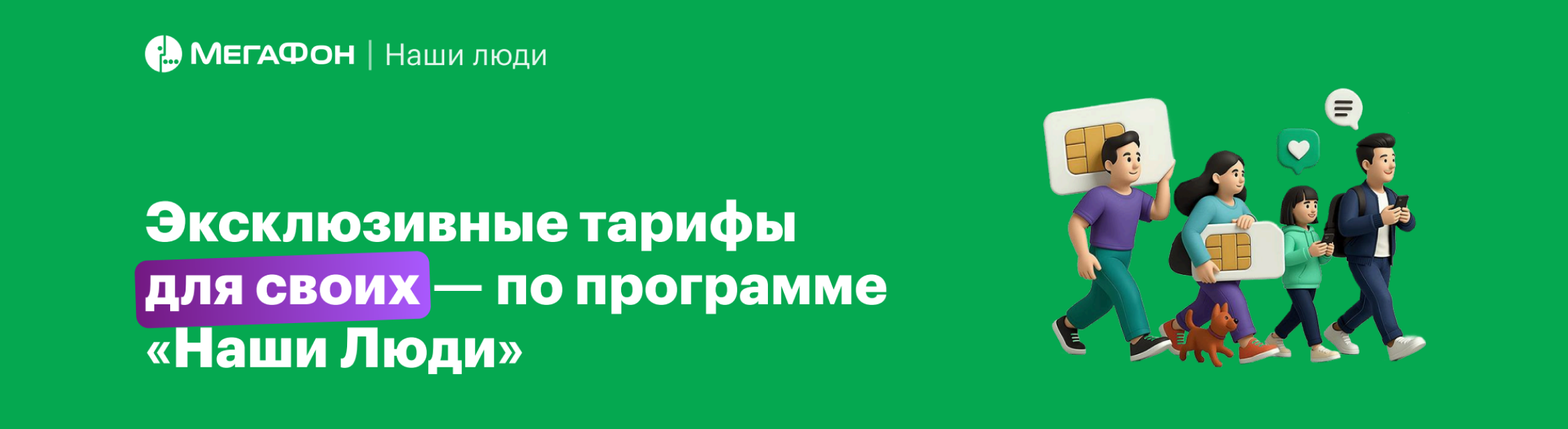 Мегафон