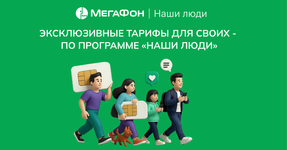 Мегафон