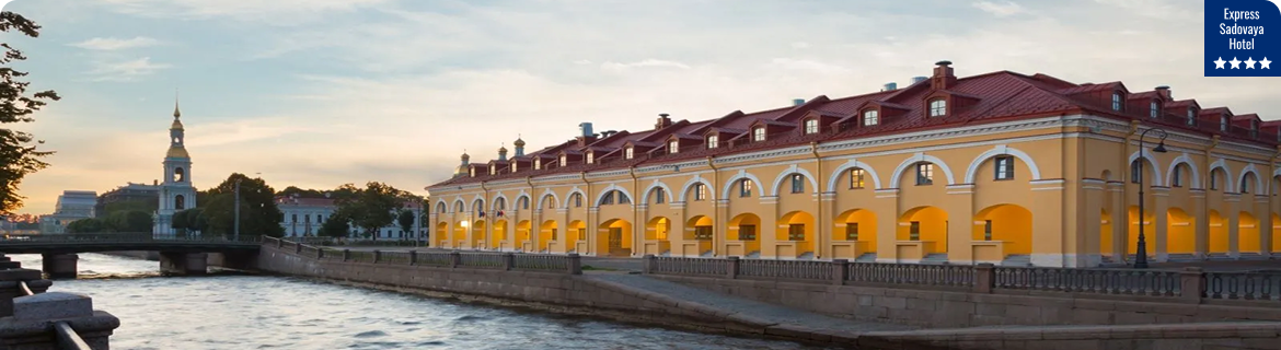 Express Sadovaya Hotel 4*, Санкт-Петербург
