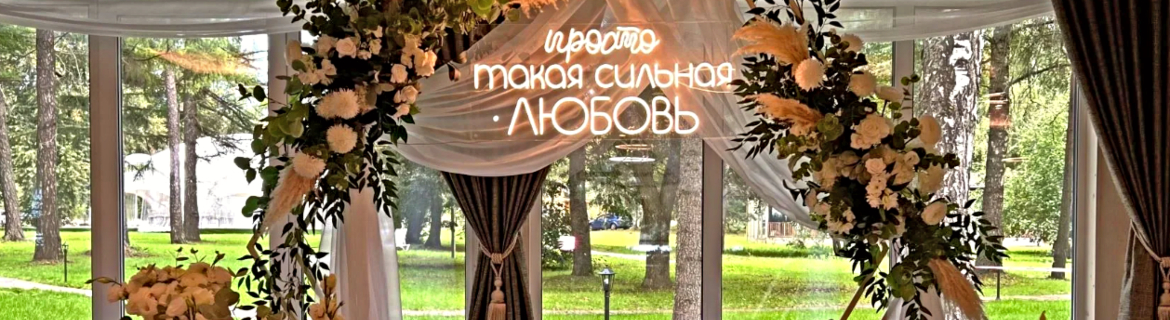 Хвоя Бестужево